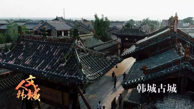 【韩城处处有故事】四关五街