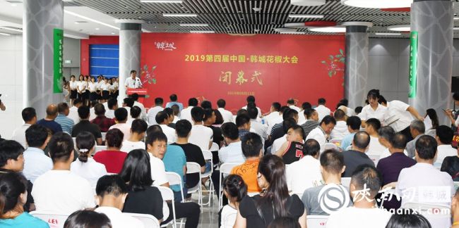 25.8月11日，为期三天的2019第四届中国•韩城花椒大会圆满落下帷幕。