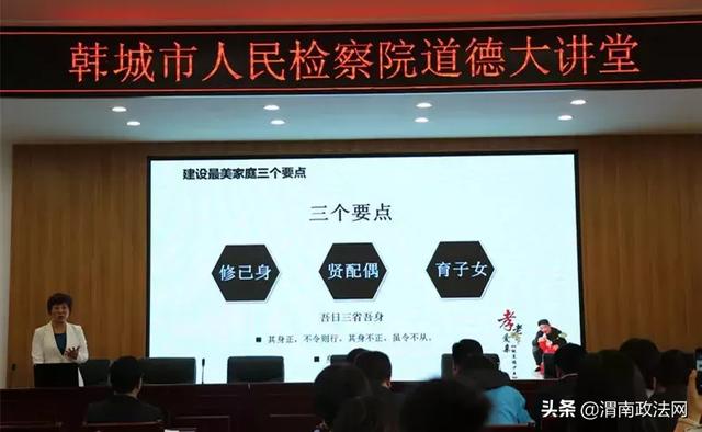 韩城检察： 弘扬传统美德 建设最美家庭（图）