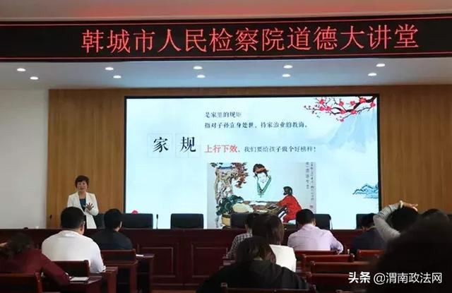 韩城检察： 弘扬传统美德 建设最美家庭（图）