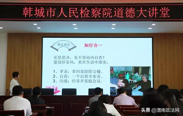 韩城检察： 弘扬传统美德 建设最美家庭（图）