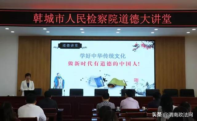 韩城检察： 弘扬传统美德 建设最美家庭（图）