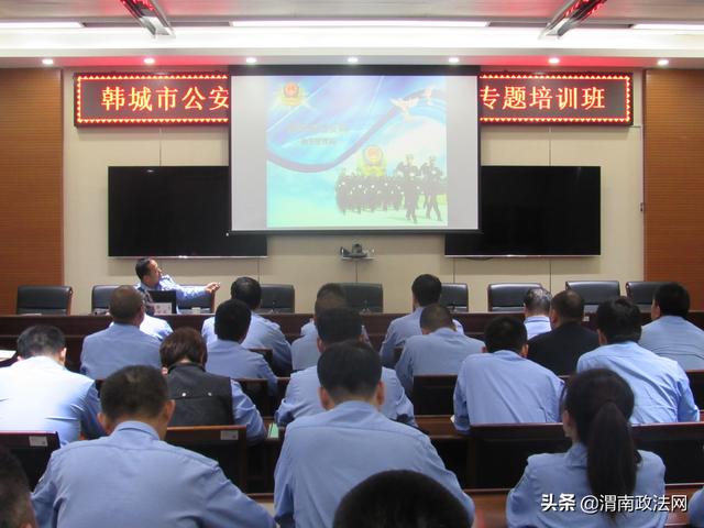 韩城市公安局举办安保警卫与应急处突实战练兵培训班（图）