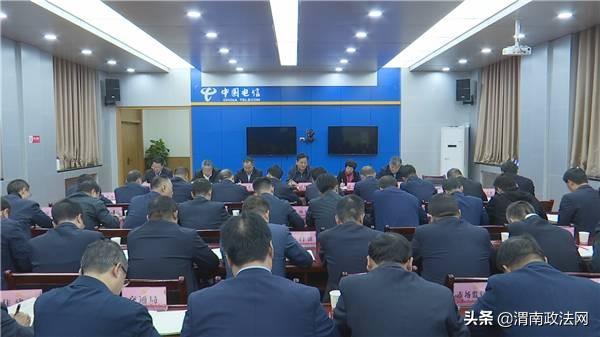 韩城市扫黑除恶专项斗争领导小组召开第十一次全体（扩大）会议（图）