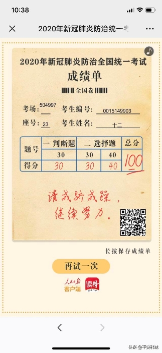 【“疫”线传真】以考代训  以考促防——韩城市公安局开展预防新冠肺炎网上练兵
