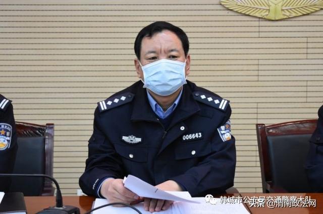 韩城市公安局交警大队召开进一步加强 新冠肺炎疫情联防联控安排部署会
