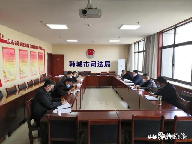 韩城市司法局召开社区矫正疫情防控工作专题会议