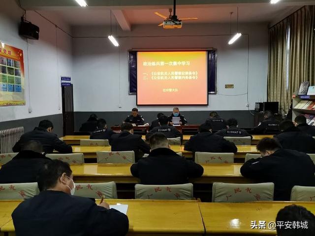 【全警实战大练兵】抗疫练兵两不误 提升能力担使命——韩城巡特警组织开展全警实战大练兵之政治练兵活动