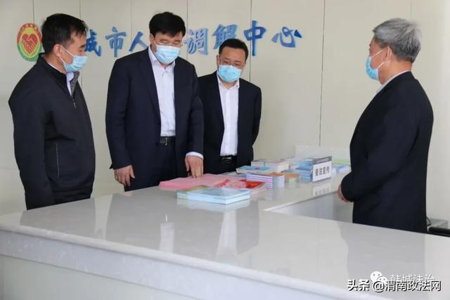 韩城市委常委、政法委书记、市政府党组成员卫高民到司法局调研指导工作
