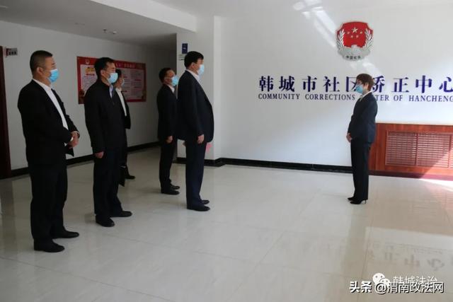 韩城市委常委、政法委书记、市政府党组成员卫高民到司法局调研指导工作