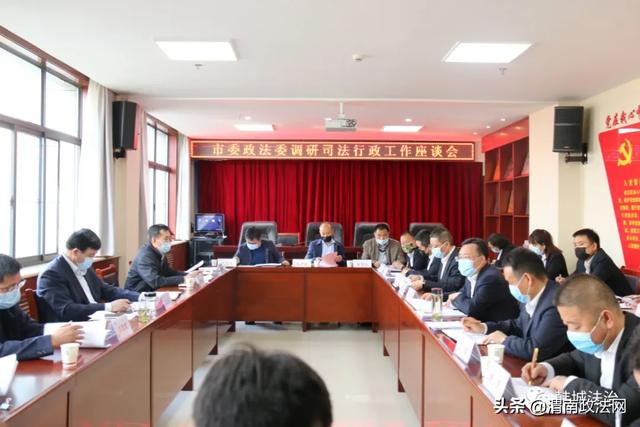 韩城市委常委、政法委书记、市政府党组成员卫高民到司法局调研指导工作