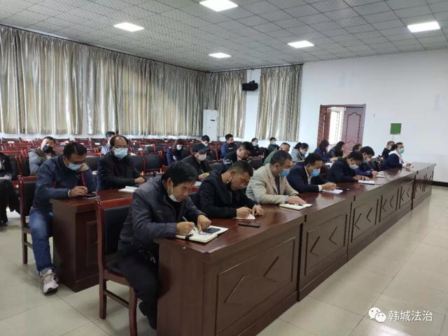韩城市新城司法所组织召开人民调解员培训会