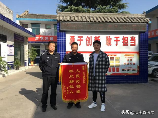 【学枫桥 见行动】韩城芝川派出所 | 史圣故里的“平安名片”