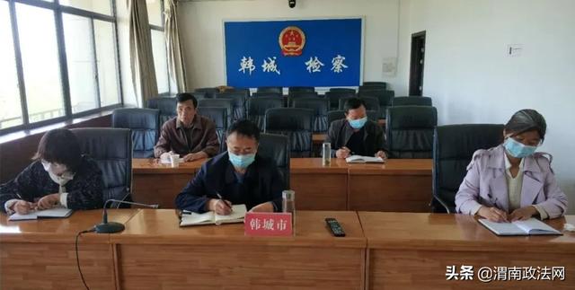 韩城检察： 认清刑事申诉工作形势 在严把移送案件质量上下功夫