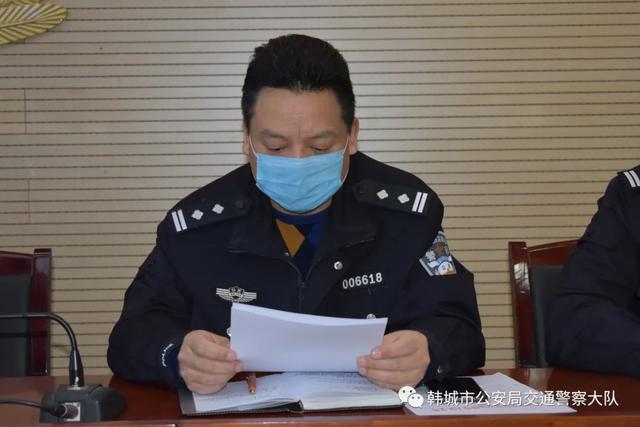 韩城交警大队召开“五一”假期后半程 交通安保工作安排部署会（图）