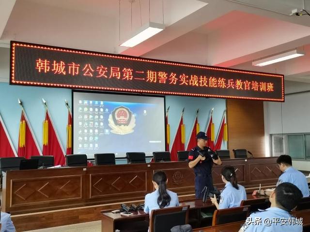 【全警大练兵】韩城市公安局举办第二期警务实战技能练兵教官培训班