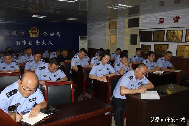 韩城市公安局刑侦大队召开业务工作推进会（图）