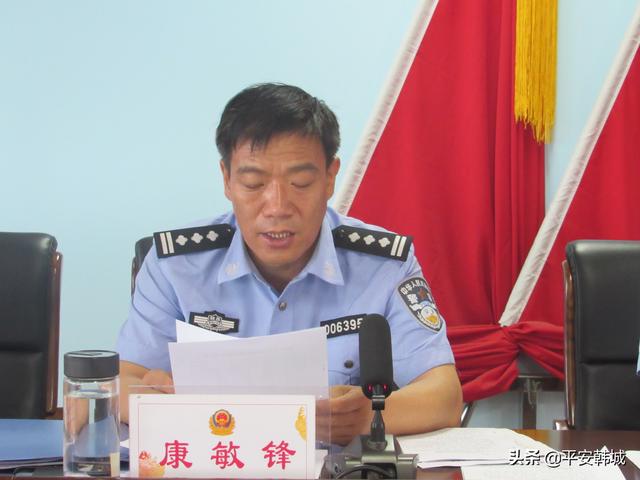 韩城市公安局召开全警实战大练兵工作第二次推进会