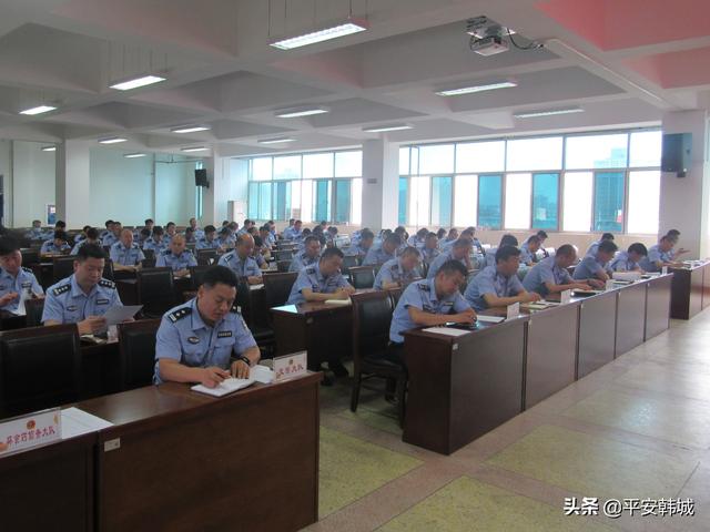 韩城市公安局召开全警实战大练兵工作第二次推进会