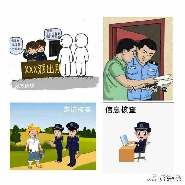 韩城市公安局关于第七次全国人口普查户口整顿工作的通告（图）