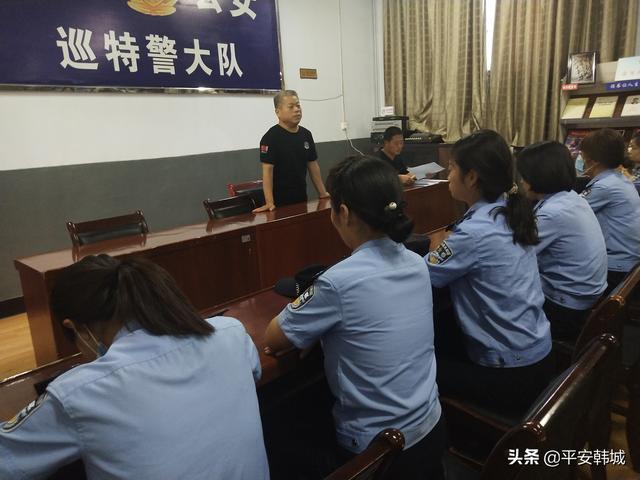 韩城市公安局巡特警大队召开警务辅助人员专题学习会（图）