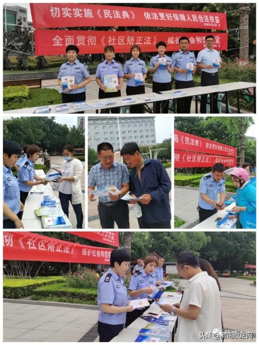韩城市司法局集中开展《社区矫正法》宣传活动