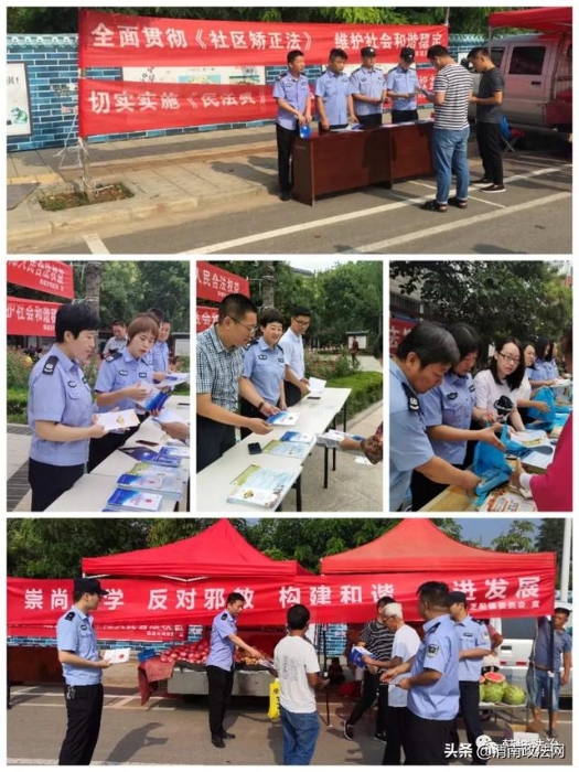 韩城市司法局集中开展《社区矫正法》宣传活动