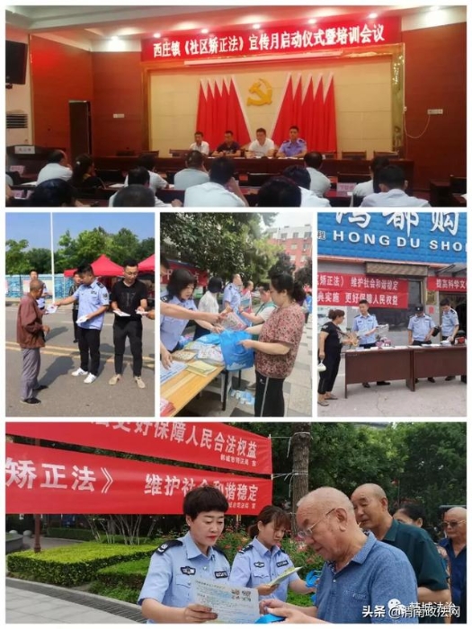 韩城市司法局集中开展《社区矫正法》宣传活动