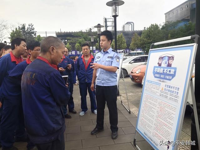 所企联动构筑防范电信网络诈骗的第一道防线