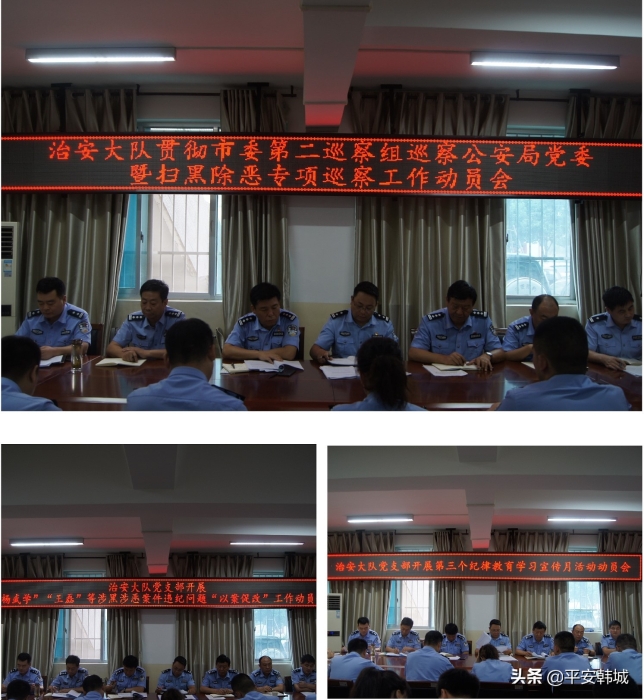 以案促改践初心  勇立潮头创一流