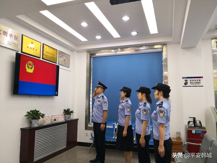 【向警旗敬礼】韩城公安出入境大队向警旗宣誓致敬