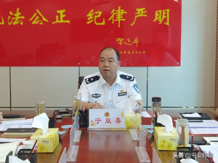 韩城市公安局党委迅速学习传达习近平总书记向中国人民警察队伍授旗时重要训词精神