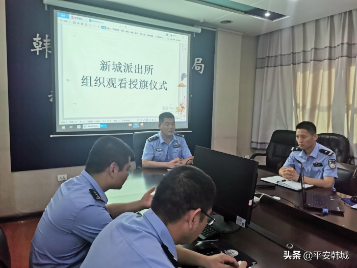 韩城市公安局党委迅速学习传达习近平总书记向中国人民警察队伍授旗时重要训词精神