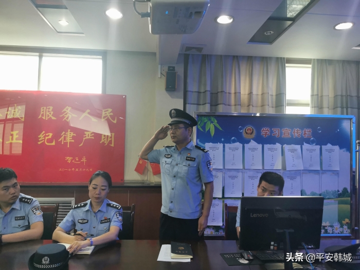 韩城市公安局党委迅速学习传达习近平总书记向中国人民警察队伍授旗时重要训词精神