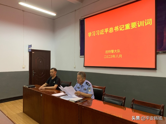 【向警旗敬礼】巡特警大队组织学习传达习近平总书记向人民警察队伍授旗时重要训词精神