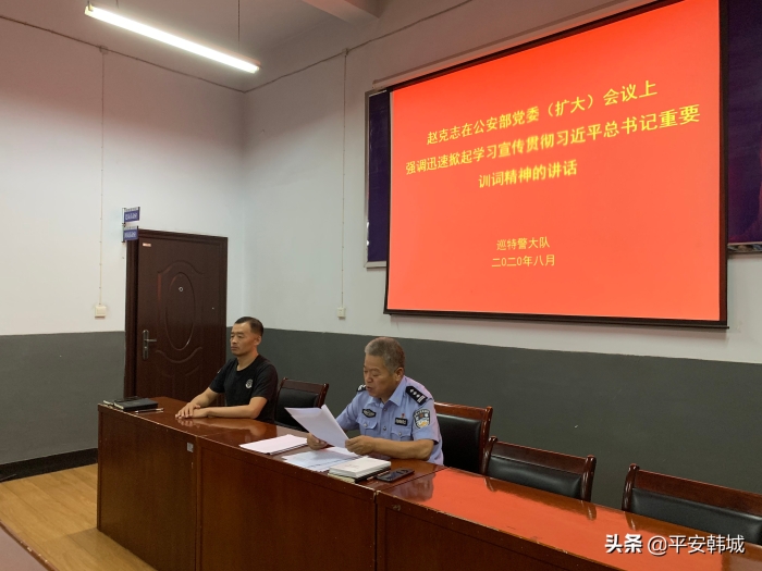 【向警旗敬礼】巡特警大队组织学习传达习近平总书记向人民警察队伍授旗时重要训词精神