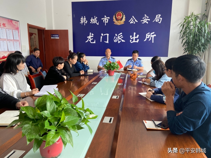 创新智慧警务   深化警企合作——韩城市公安局龙门派出所召开警企交流座谈会