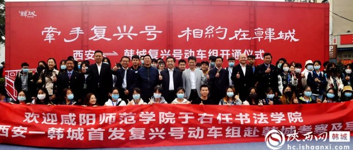 西安至韩城“绿巨人”开通影响千年文化名城（组图）