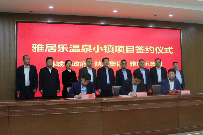 雅居乐温泉小镇项目在西安签约 亢振峰出席签约仪式并鉴签（图）
