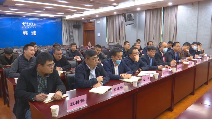 韩城市召开打击非法开采专项行动工作部署会（图）