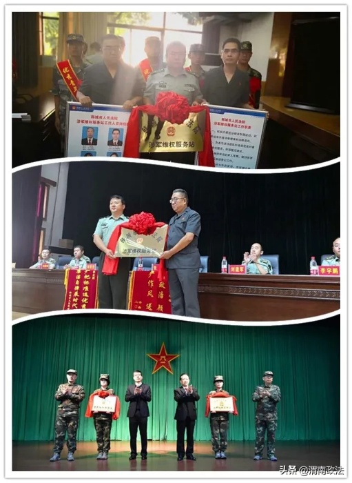 韩城法院涉军维权工作又获殊荣！