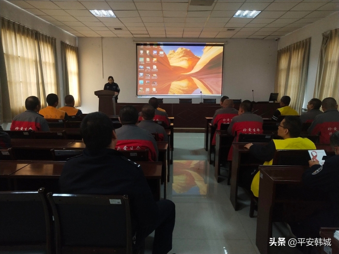 韩城市戒毒所举办艾滋病预防知识专题讲座