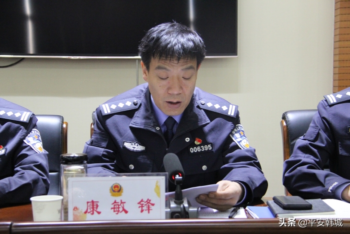 韩城市公安局专题学习十九届五中全会精神