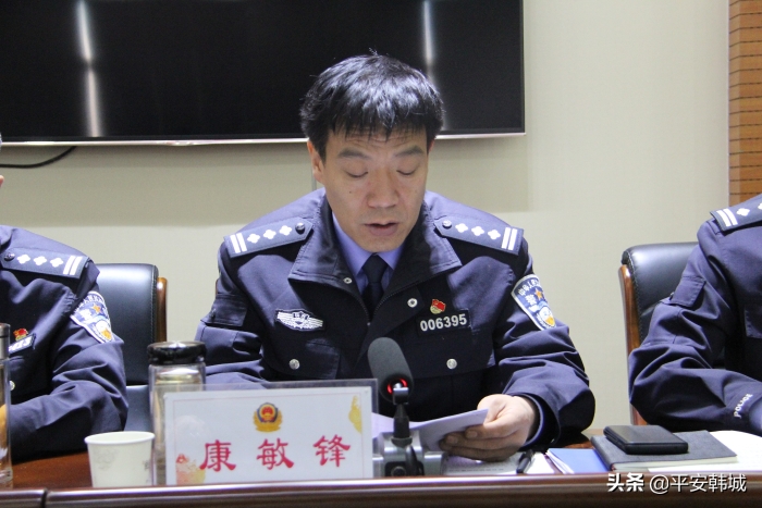 韩城市公安局召开“坚持政治建警 全面从严治警”教育整顿推进会