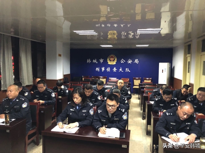 韩城市公安局刑侦大队召开专题会议 扎实贯彻落实学习十九届五中全会精神