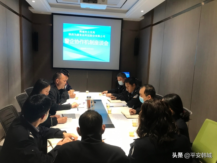 环食药侦大队召开警企协作机制座谈会