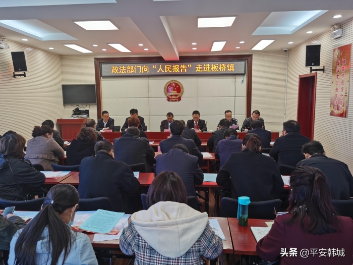 【向人民报告】李宗杰走进板桥镇参加“向人民报告”活动