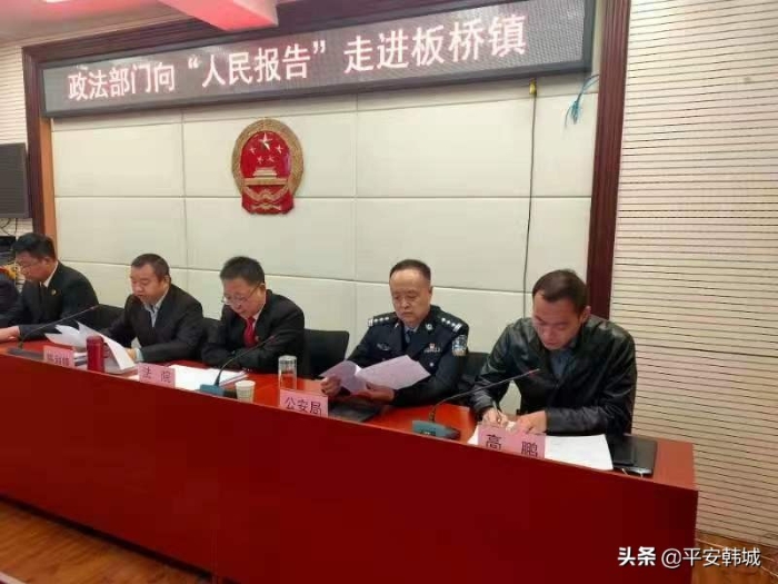 【向人民报告】李宗杰走进板桥镇参加“向人民报告”活动