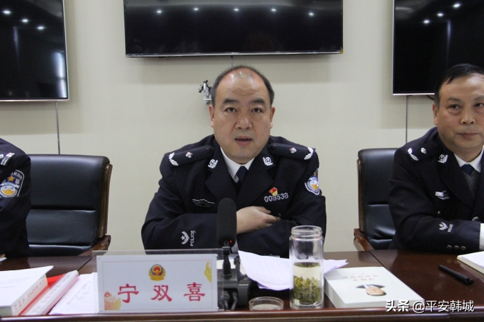 韩城市公安局召开重点工作推进会