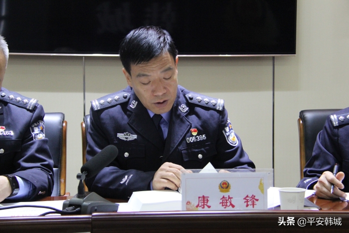 韩城市公安局召开重点工作推进会